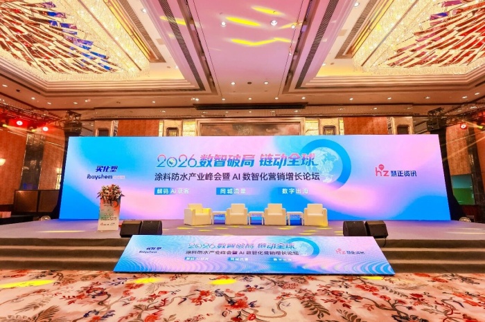 行业大奖+4!巴德士实力闪耀2026涂料防水产业峰会