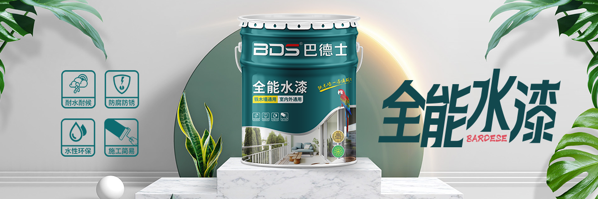 工业漆