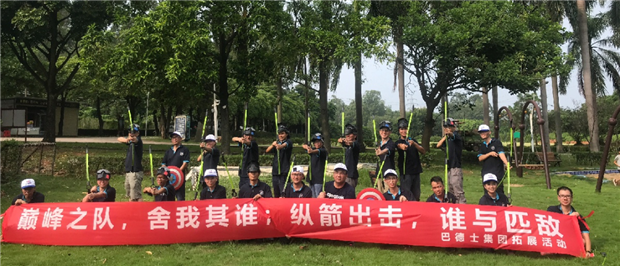 巴德士集团企业活动 巴德士集团企业活动