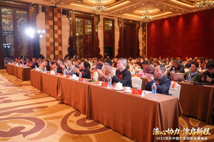 巴德士出席2025漆彩中国产业创新发展峰会