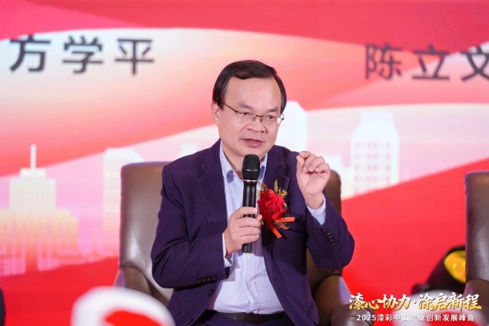 巴德士出席2025漆彩中国产业创新发展峰会