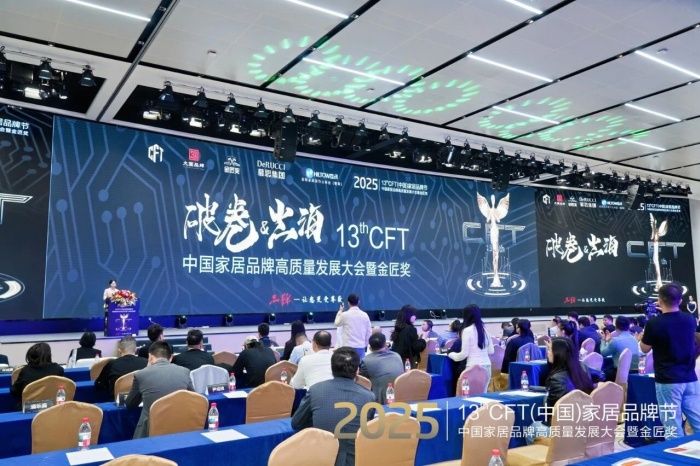 巴德士闪耀第13届CFT家居品牌节 巴德士闪耀第13届CFT家居品牌节