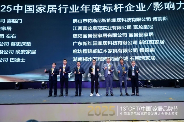 巴德士闪耀第13届CFT家居品牌节 巴德士闪耀第13届CFT家居品牌节