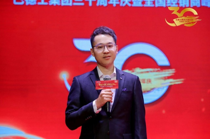 巴德士集团三十周年庆暨经销商峰会圆满举行