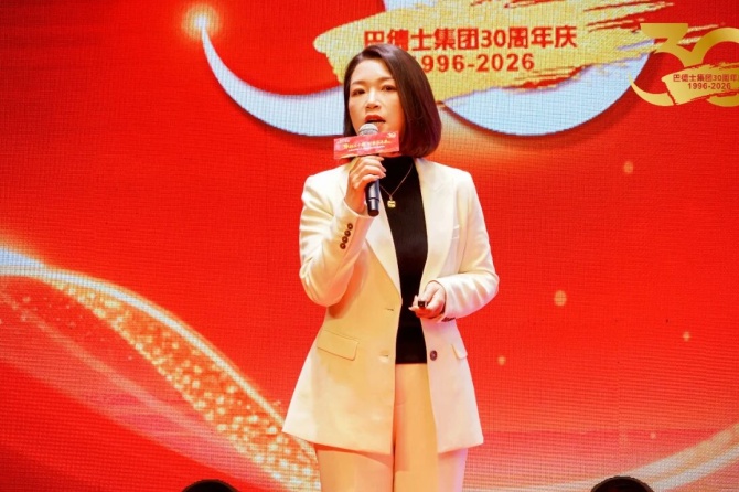 巴德士集团三十周年庆暨经销商峰会圆满举行