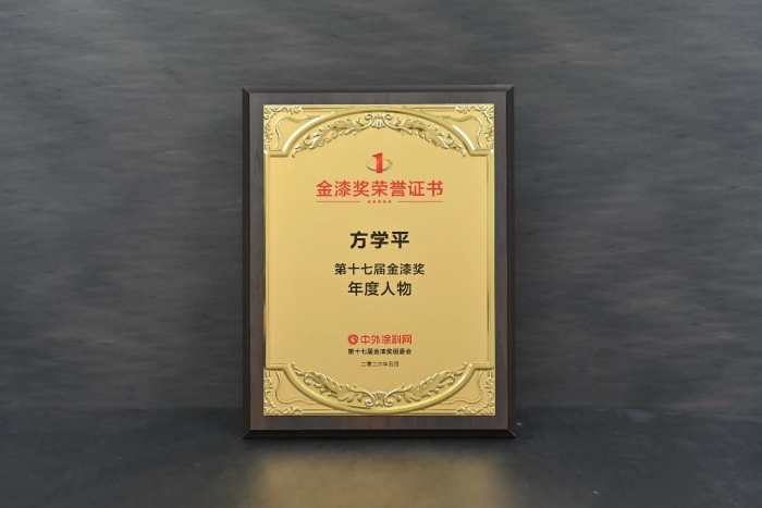 行业瞩目,实力见证!巴德士再揽金漆奖7项大奖 行业瞩目,实力见证!巴德士再揽金漆奖7项大奖