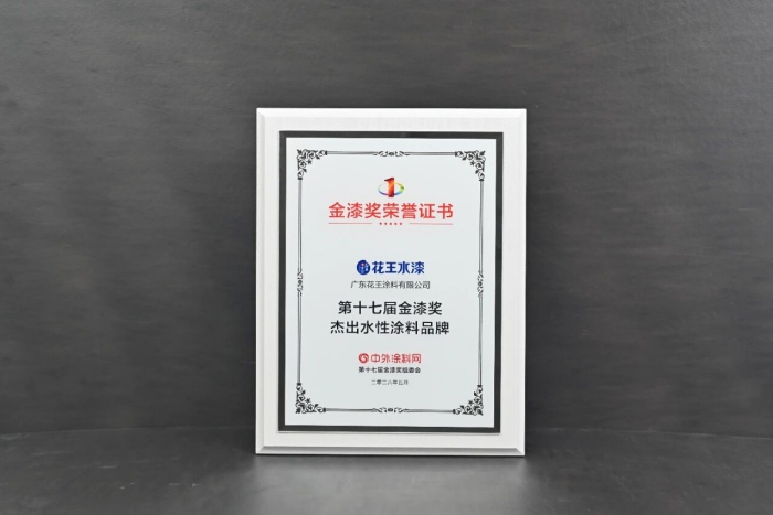 行业瞩目,实力见证!巴德士再揽金漆奖7项大奖 行业瞩目,实力见证!巴德士再揽金漆奖7项大奖