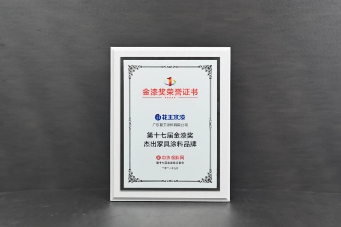 行业瞩目,实力见证!巴德士再揽金漆奖7项大奖 行业瞩目,实力见证!巴德士再揽金漆奖7项大奖