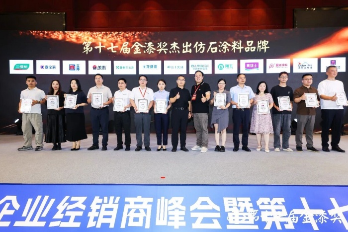 行业瞩目,实力见证!巴德士再揽金漆奖7项大奖 行业瞩目,实力见证!巴德士再揽金漆奖7项大奖