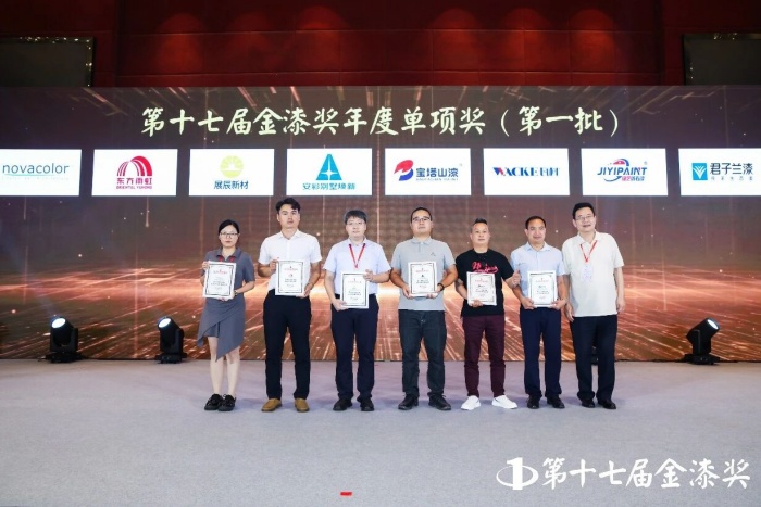 行业瞩目,实力见证!巴德士再揽金漆奖7项大奖 行业瞩目,实力见证!巴德士再揽金漆奖7项大奖