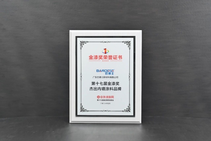 行业瞩目,实力见证!巴德士再揽金漆奖7项大奖 行业瞩目,实力见证!巴德士再揽金漆奖7项大奖