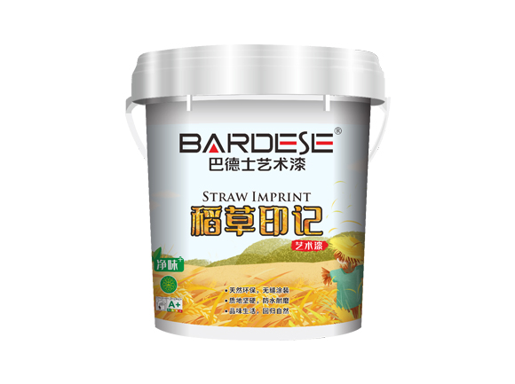 稻草印记艺术漆