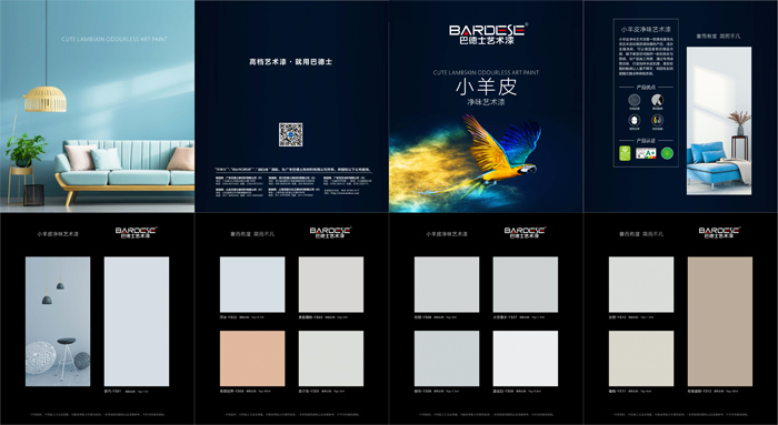 新一代抗污小羊皮艺术漆(蛋壳光)艺术漆.jpg 新一代抗污小羊皮艺术漆(蛋壳光)艺术漆.jpg