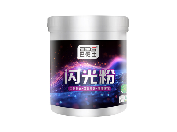 闪光粉（配套系列）