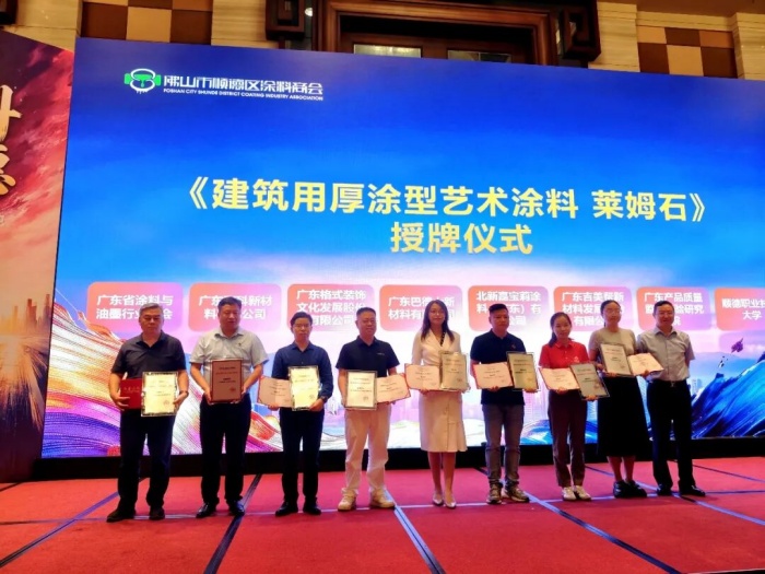 莱姆石艺术漆标准6.jpg 莱姆石艺术漆标准6.jpg