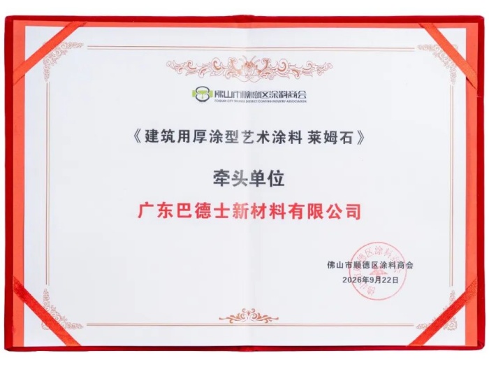 莱姆石艺术漆标准8.jpg 莱姆石艺术漆标准8.jpg