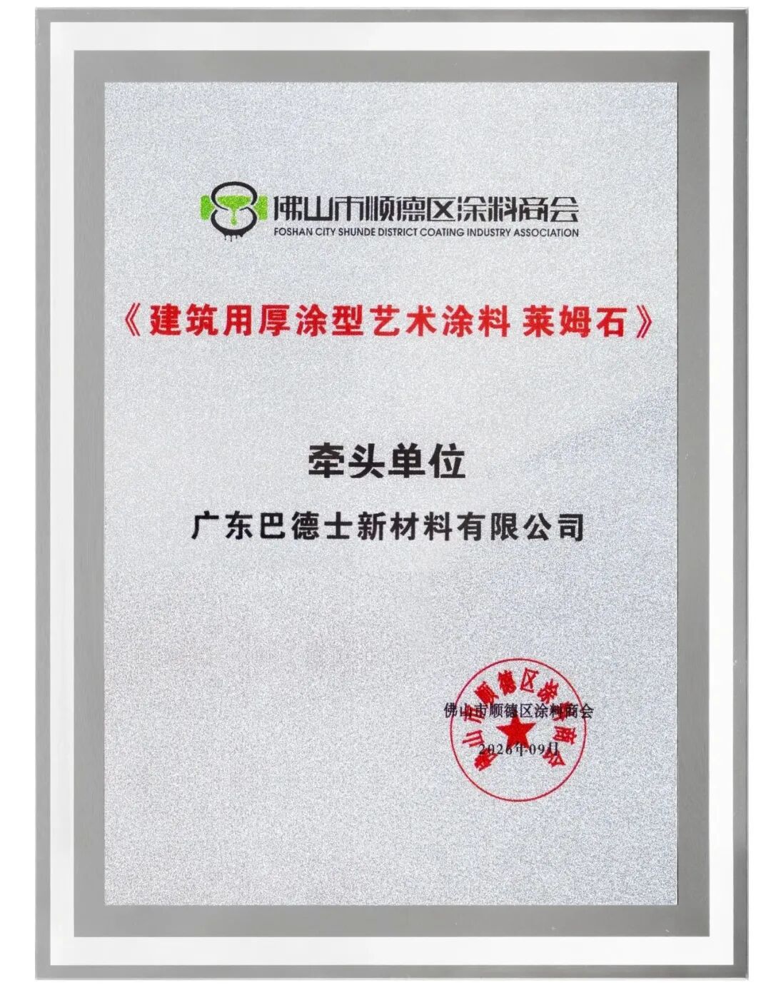 莱姆石艺术漆标准7.jpg 莱姆石艺术漆标准7.jpg