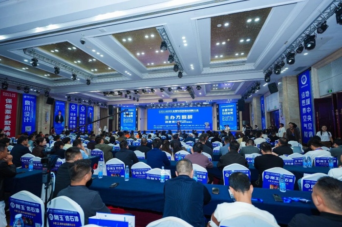 巴德士总冠名“2026乡墅与旧改创业创新大会”1.jpg